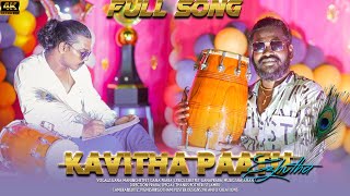 Kavithai Paattu EluthaPotti GanaGana Mani Gana PrabhaGana Song TamilGana Prabha Song [upl. by Arlynne]