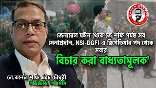 ‘জে মঈন থেকে জেশফি পর্যন্ত সব সেনাপ্রধান NSIDGFI সকলের বিচার করা বাধ্যতামূলক’kanaksarwarNEWS [upl. by Daraj274]