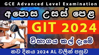 GIT 2024 Exam Postponed  General Information Technology Exam Postponed [upl. by Eemyaj]