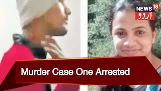 Akansha Deshmukh Medical Student Murder Case In Aurangabad One Arrested [upl. by Stefania]