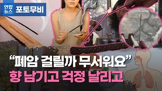 이효리 따라하려다 그만…향기 속 숨은 발암물질 피하려면 연합뉴스 Yonhapnews [upl. by Lihas829]