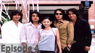 Meteor Garden 2001  Episode 04 ENGLISH SUB [upl. by Okechuku]