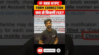 RRB NTPC FORM CORRECTION FEES shorts rrbntpc [upl. by Fanestil]