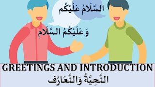 DAILY ARABIC CONVERSATIONS  GREETINGS AND INTRODUCTION  ARABIC DIALOGUES  ARABIC LESSONS [upl. by Joeann195]