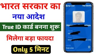 New Govt ID Card Online Apply  True Id VC Card kaise banaye Sarkaridna447 [upl. by Adai]