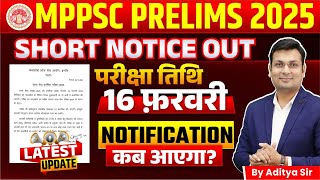 MPPSC Prelims 2025 Exam Date Out  MPPSC Notification 2025  MPPSC Pre Exam Date  Aditya Patel Sir [upl. by Partan]