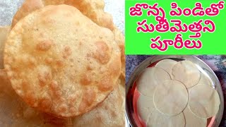 Jonna Puri Recipe  జొన్నపిండి తో సుతిమెత్తని పూరీలు Jonna Pindi Purilu [upl. by Socram]