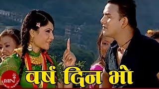 Barsha Din Bho  Raju Dhakal amp Devi Gharti  Shankar BC amp Priya Rijal [upl. by Lemal241]