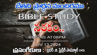 WEDNESDAY BIBLE STUDY  BROGFREDERICK SAMUEL  13112024  LIVE AT 08PM [upl. by Rosemary176]