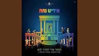 Zemiros Shabbos [upl. by Parry]