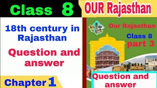 Class 8 Our Rajasthan chapter 1 question and answer ।Hamara Rajasthan ch 1 class 8 question answer [upl. by Grados737]