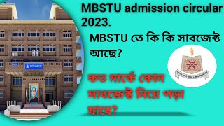 MBSTU admission circular 2023 and MBSTU ar all subject [upl. by Rickey158]