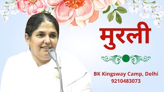 LIVE MURLI 17 JAN 2024 OM DHWANIAAJ KI MURLI BK SADHNA DIDI KINGSWAY CAMP DELHI [upl. by Stretch]