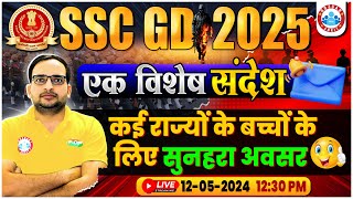 SSC GD New Vacancy 202324  SSC GD Syllabus Age Limit Form Fill Up Date Full Details [upl. by Iren3]