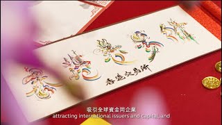 Lunar New Year Greetings from HKEX [upl. by Skrap]