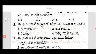 DSC Psychology Murtimatvam Explained  Key Concepts for AP DSC 2024 [upl. by Kissie]