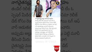 Allu Arvinds Clash with Naga Chaitanya Over Release Date 🎬🔥 [upl. by Rebecca]