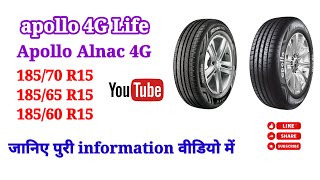 18565 R15 Apollo Alnac 4g 18560 r15 4G Life 18570 R15 apollo 4G tubeless tyre car Ertiga Tyre [upl. by Sidoney]