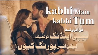 Kabhi Main Kabhi Tum Ki Last Episode Main Happy Ending Sahi Lekin Woh Bring Kio Analysi [upl. by Sidon927]