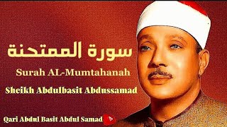 سورة الممتحنة كاملة من أروع ما جود الشيخ عبد الباسط عبد الصمد Qari Abdul Basit Surah ALMumtahanah [upl. by Natanhoj]