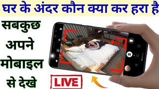 Kisi Dusro ko Live Kaise Dekhe Apne Mobile se  Live location HogaToga Technicalboss [upl. by Gabrielli]