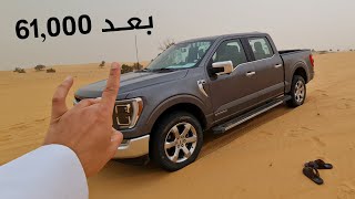 Ford F150 Hybrid issues فورد اف150 هايبرد بعد مرور سنه مميزات ومشاكل [upl. by Ilujna]