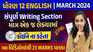 Std 12 English Most IMP March 2024 Exam  Writing Section imp For Board Exam  Dhruvi Maam [upl. by Loretta]