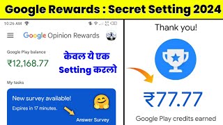 Google Opinion Rewards How To Get Surveys Faster 2024  How To Get Surveys Faster In Google Rewards [upl. by Wicks388]