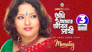 Tumi Amar Jibon Sathi  Momtaz  তুমি আমার জীবন সাথী  Sangeeta Music Video [upl. by Betsey]