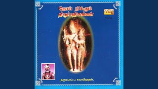 Thiru Aalavaai  Manthira Mavathu Neeru [upl. by Goldshlag34]