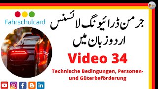 German Driving License in UrduHindiTechnical ConditionPassengerGood TransportTopic 13 Video 34 [upl. by Nimajnab]