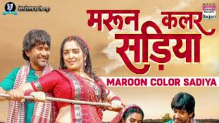 Bhojpuri Song  Maroon Color Sadiya  Kalpana  Neelkamal Singh [upl. by Riddle89]