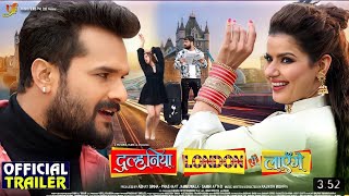 Dulhaniya London Se Laenge  Khesari Lal Yadav film  dulhaniya london se laenge  Bhojpuri Muvie [upl. by Gnoht]