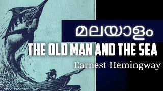 The Old Man and The Sea by Ernest Hemingway [upl. by Terrilyn556]