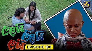 LALAI LILAI LAI  EPISODE 190  ලලයි ලිලයි ලයි  05th November 2024 [upl. by Rratsal]