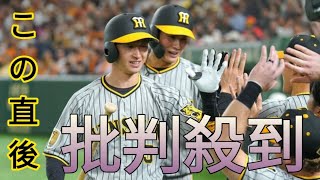 虎のソナタ 阪神に幸運を呼ぶ「５」 昨季は令和５年５月５日に背番５５ミエちゃんで貯金５Newspaper [upl. by Susanetta]