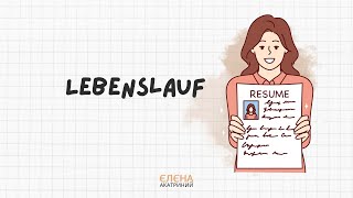 Lebenslauf  Сотникова 95 клас [upl. by Bo]