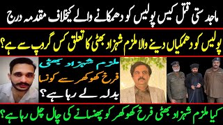 Farrukh Khokar Big News  Majid Satti Case Police Threating Shehzad Bhatti  Farrukh Khokar Case [upl. by Odetta]