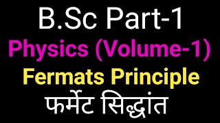 BSc Part1  Fermats Principles bscphysics bsc [upl. by Rozanna]