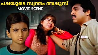 Mammootty Superit Comedy Movie Scene  Pappayude Swantham Appoos [upl. by Syla]