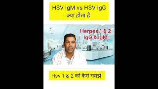 Herpes Testing Hsv IgM ampIgG positivehsv shorts [upl. by Aderf521]