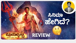 BRAHMASTRA Movie Review in Kannada  Cinema with Varun [upl. by Muncey]