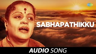 Sabhapathikku  Audio Song  MS Subbulakshmi  Carnatic  Classical Music [upl. by Arahahs]