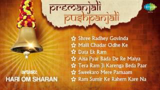 Premanjali Puspanjali Volume 1  Top Devotional Songs [upl. by Feinberg194]