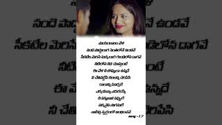 Somma Silli Pothunnava song lyrics sommasillipothunave ramurathod love lovesong [upl. by Crista602]