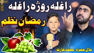 Ragla Roja Ragla Pashto Ramzan Naat by Muhammad Haris And Bilal Hamza [upl. by Nylknarf764]