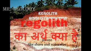 Regolith murrum Soil and saprolite hindi हिंदी विवरण [upl. by Reichert355]