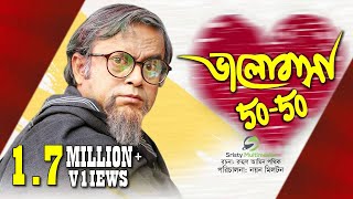 Valobasa 5050  ভালোবাসা ৫০৫০  Akhomo Hasan amp Nayan Babu  New Bangla Natok [upl. by Primo88]