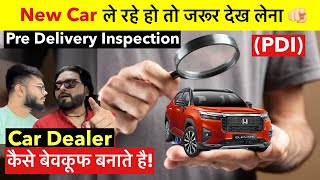 How to do Pre Delivery Inspection of New Car 🚘 कैसे करते है PDI  जान लो Simple Tips 🫵🏻 [upl. by Rotkiv]