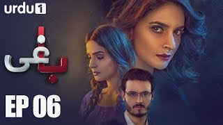 BAAGHI  Episode 6  Urdu1 ᴴᴰ Drama  Saba Qamar Osman Khalid Sarmad Khoosat [upl. by Honora]